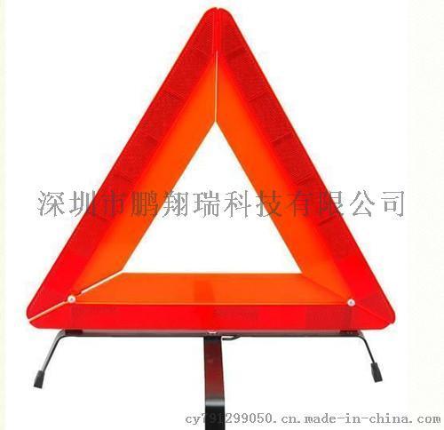 三角警告牌 安全标牌 深圳标志牌 三角警示标，三角警示架