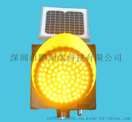 30CM太阳能黄闪灯 鹏翔瑞太阳能交通信号灯 LED黄闪警示灯